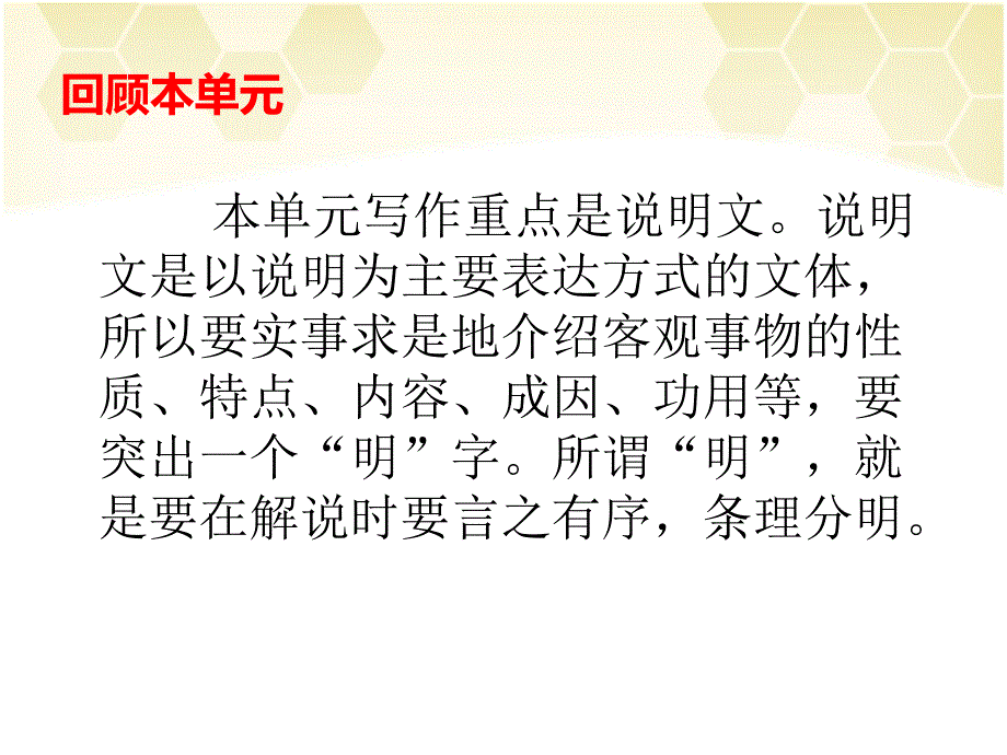 写作条理清楚课件1_第3页