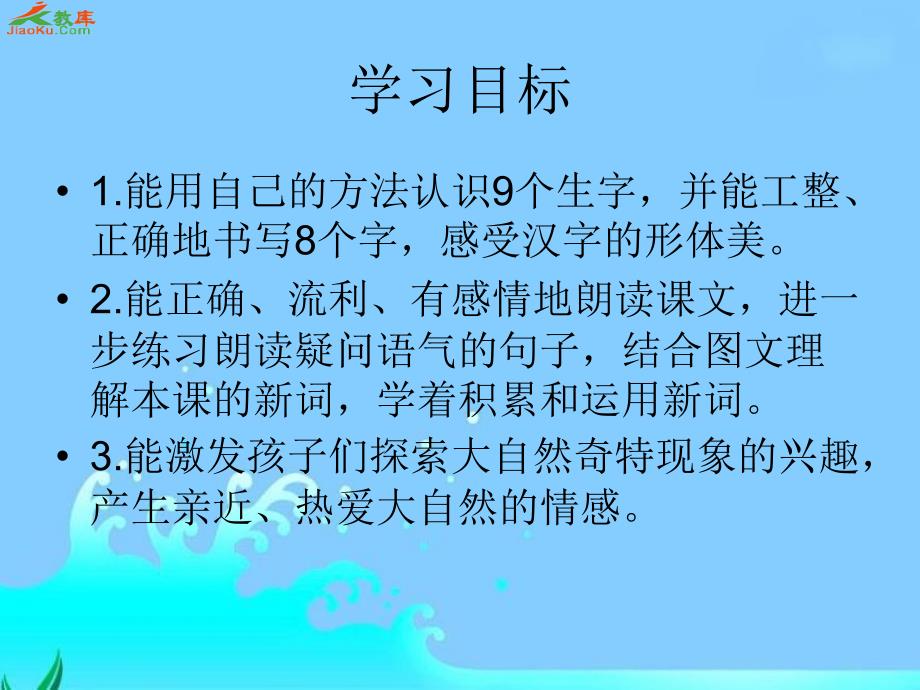 大海是什么颜色_第2页