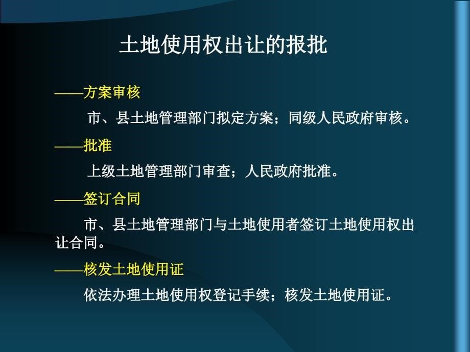 13与建设工程相关的几类合同1013_第5页