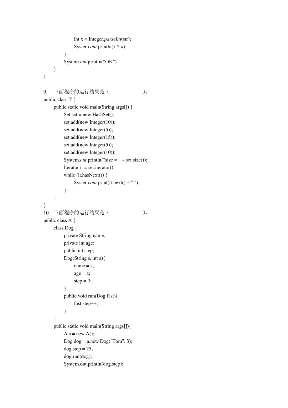 (完整版)大学期末考试Java题库_第4页