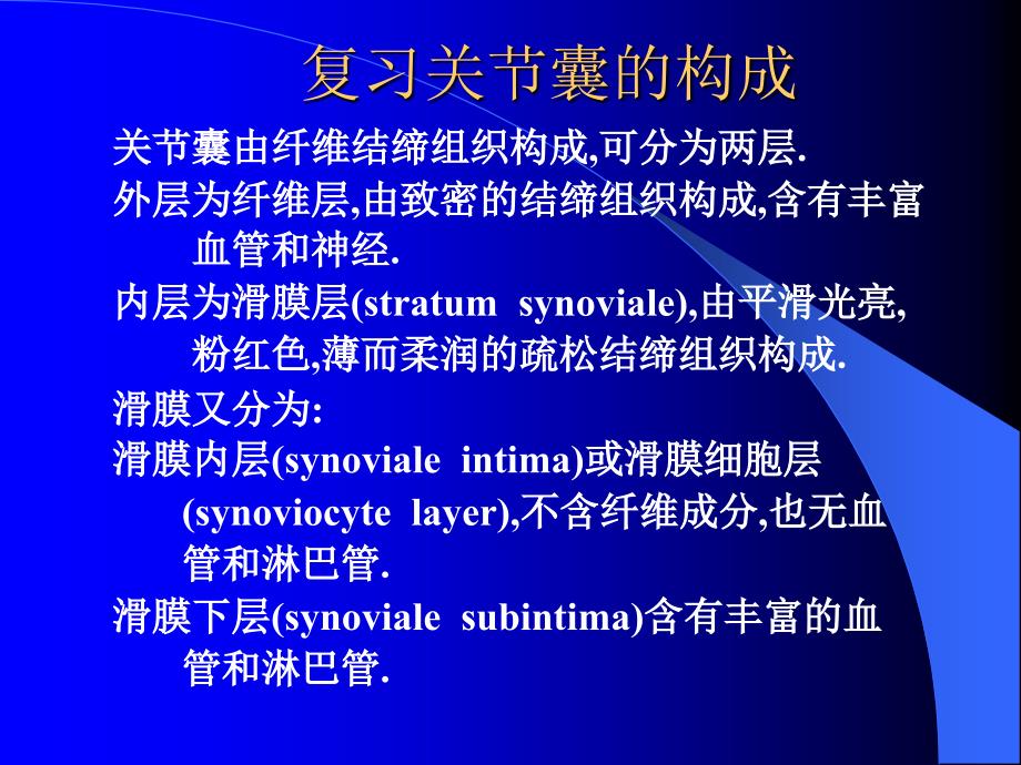 类风湿关节炎中国医科大学_第3页