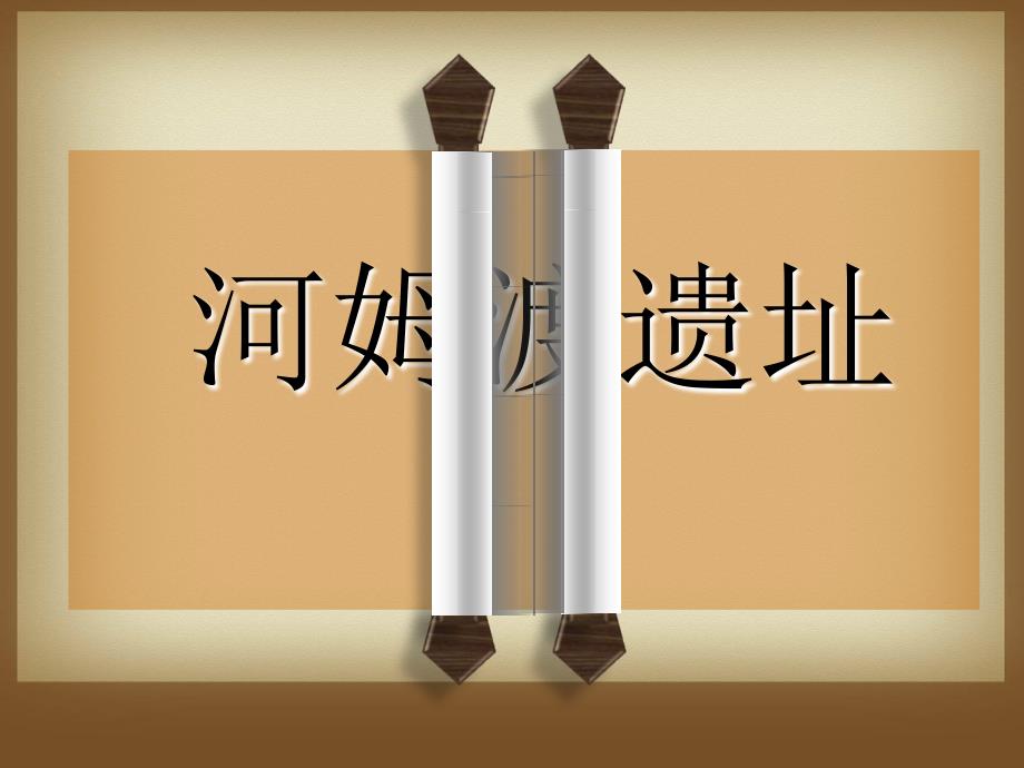 商鞅变法课件_第2页