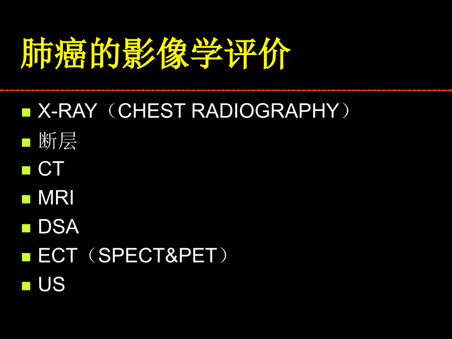 医学ppt肺癌的ct诊断_第2页