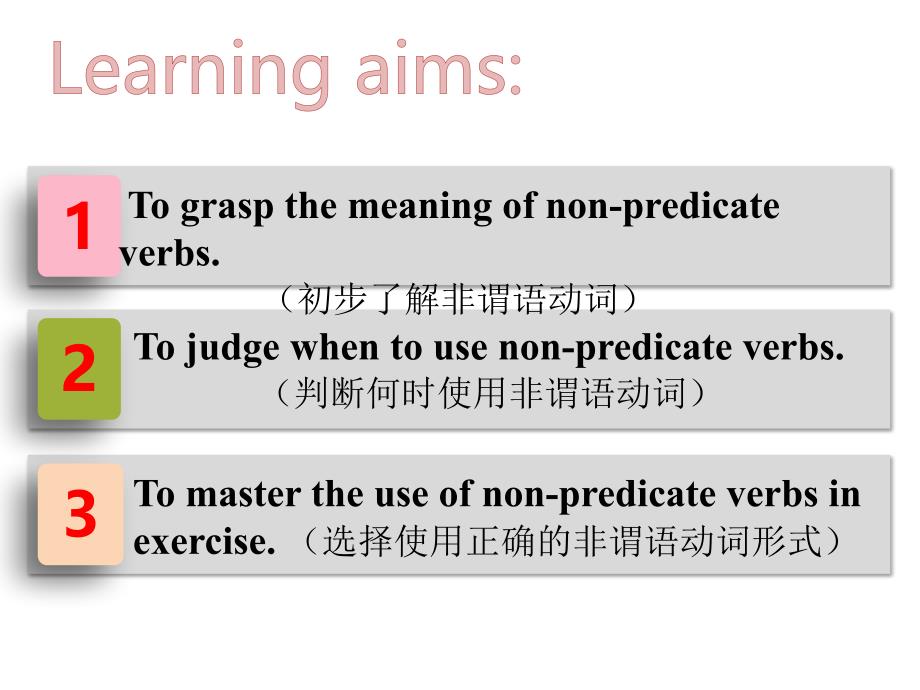 非谓语动词课件公开课_第4页