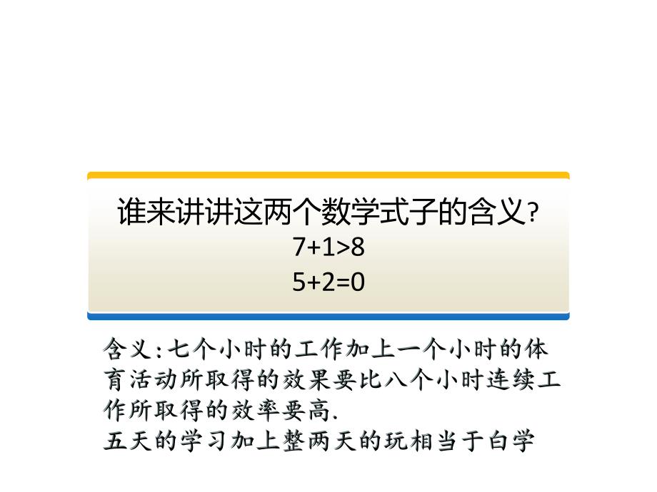 怎样有效学习主题班会_第3页