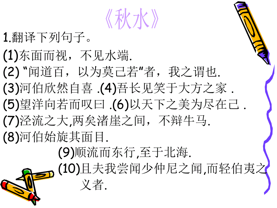 翻译十则论语曾子鼓励门人要一生为实现仁的理_第3页