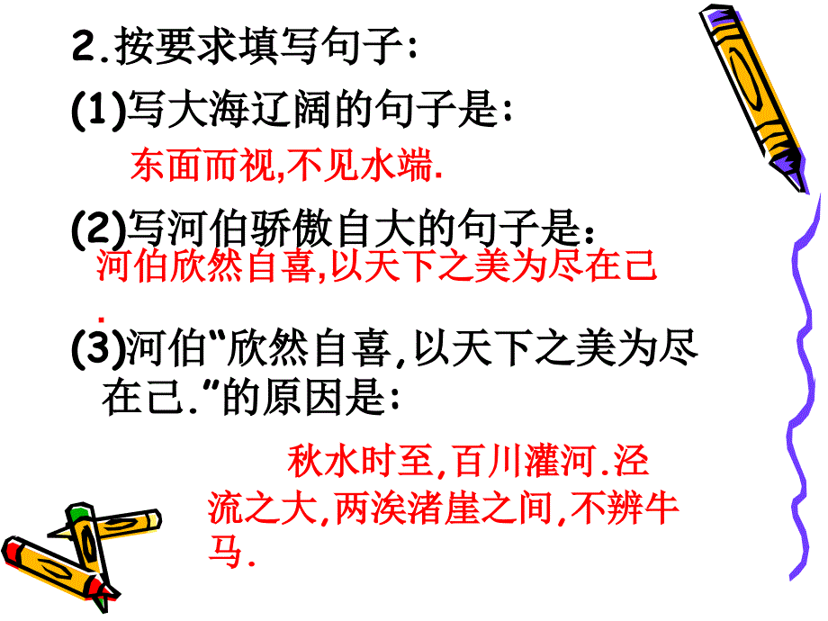 翻译十则论语曾子鼓励门人要一生为实现仁的理_第4页