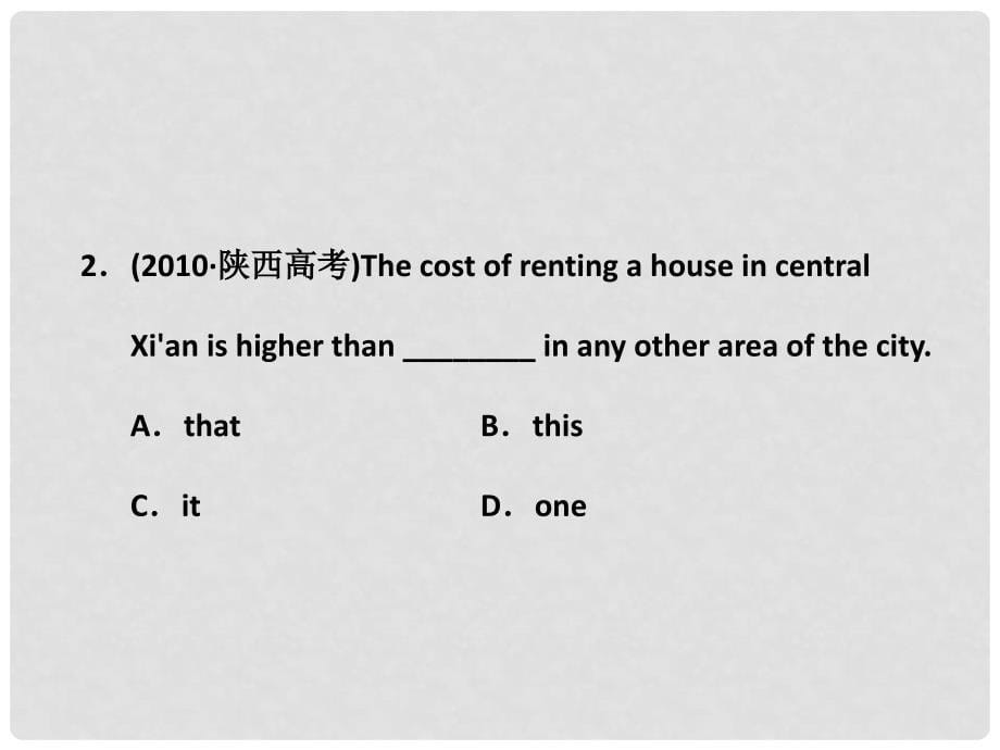 高三英语二轮三轮总复习 重点突破专题一 二讲 代词课件 人教版_第5页