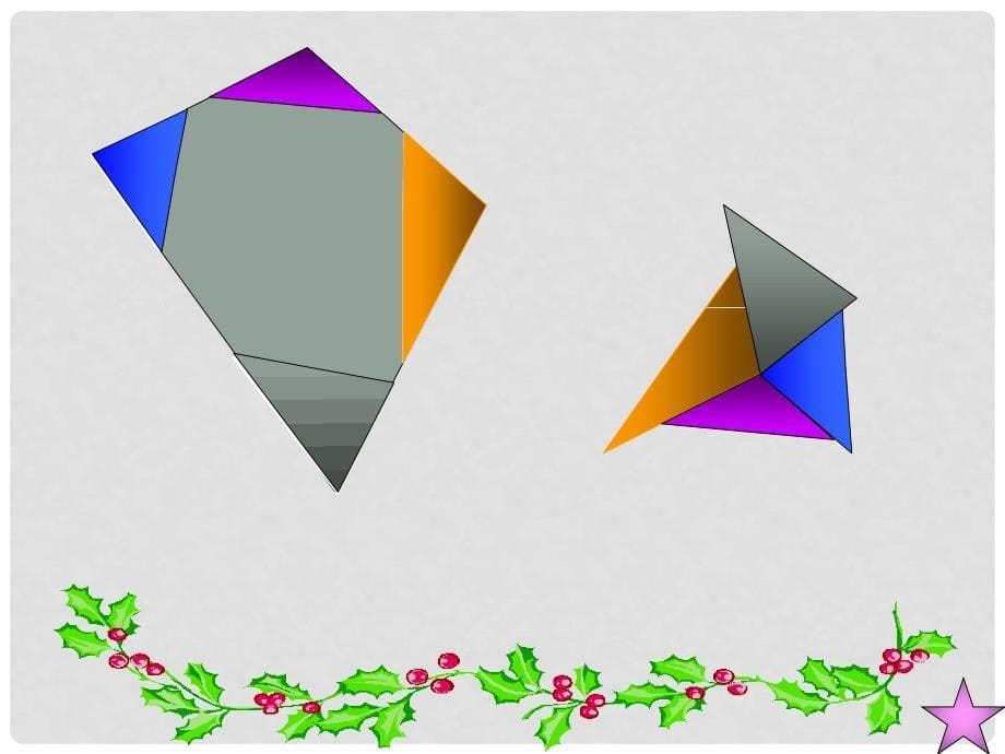 八年级数学下册 5.1《多边形》课件 浙教版_第5页