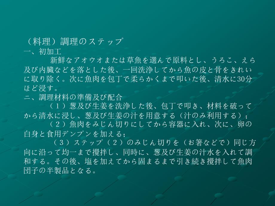 劳动与技术课程PPT课件_第3页