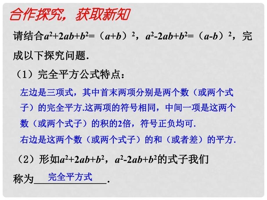 八年级数学下册 4.3.2 公式法课件2 （新版）北师大版_第5页