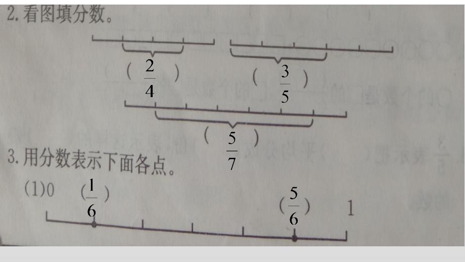 分数的意义练习题_第4页