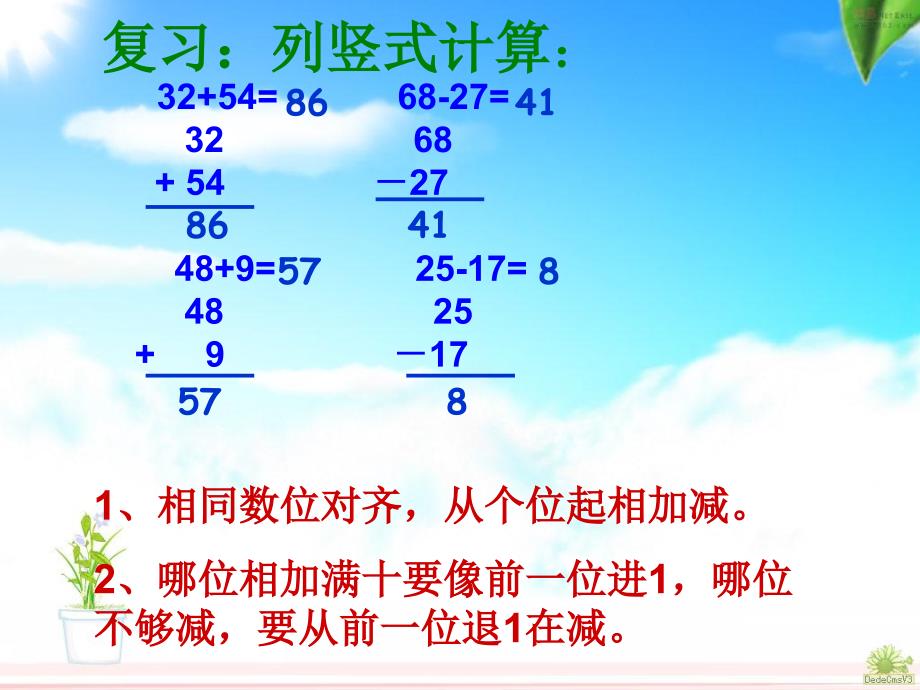 人教版数学三年级下册一位小数的加减法_第1页