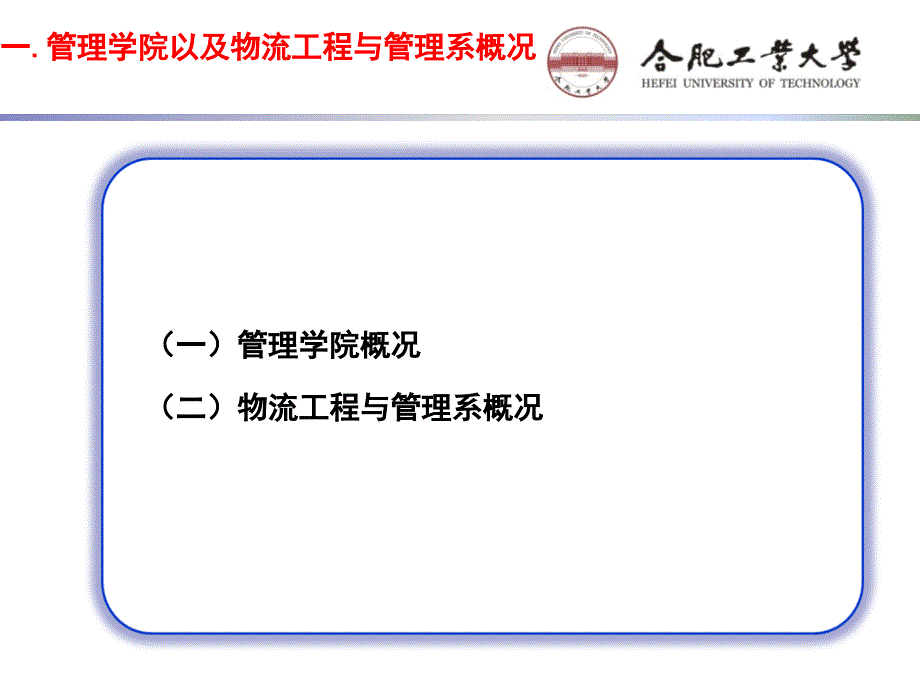 物联网技术及其对物流管理的变革_第3页