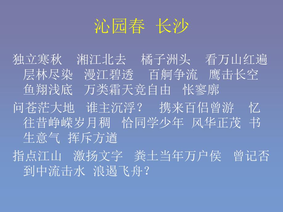 高中文言文常见篇目及翻译.ppt_第1页