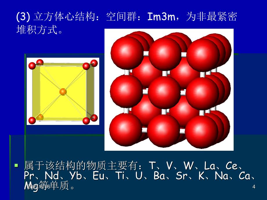 几种典型结构_第4页