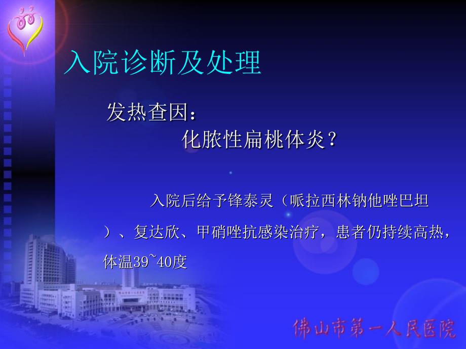 淋巴瘤合并噬血细胞综合征.ppt_第4页