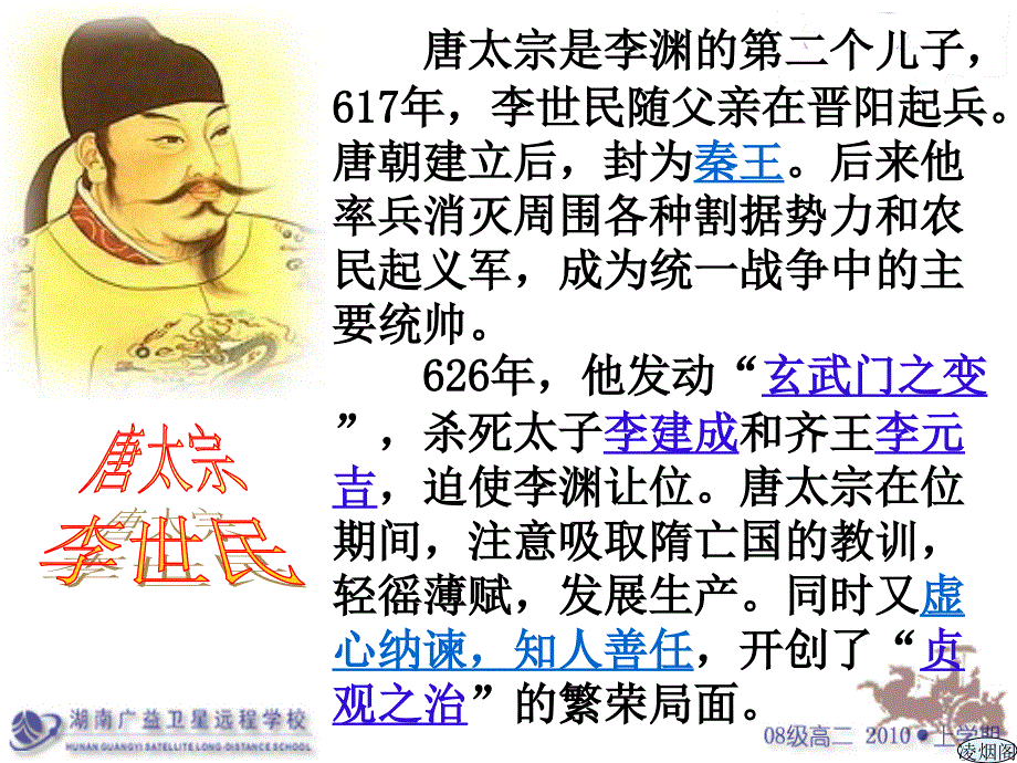 《求谏》课件(人教社选修“文化经典”)_第2页