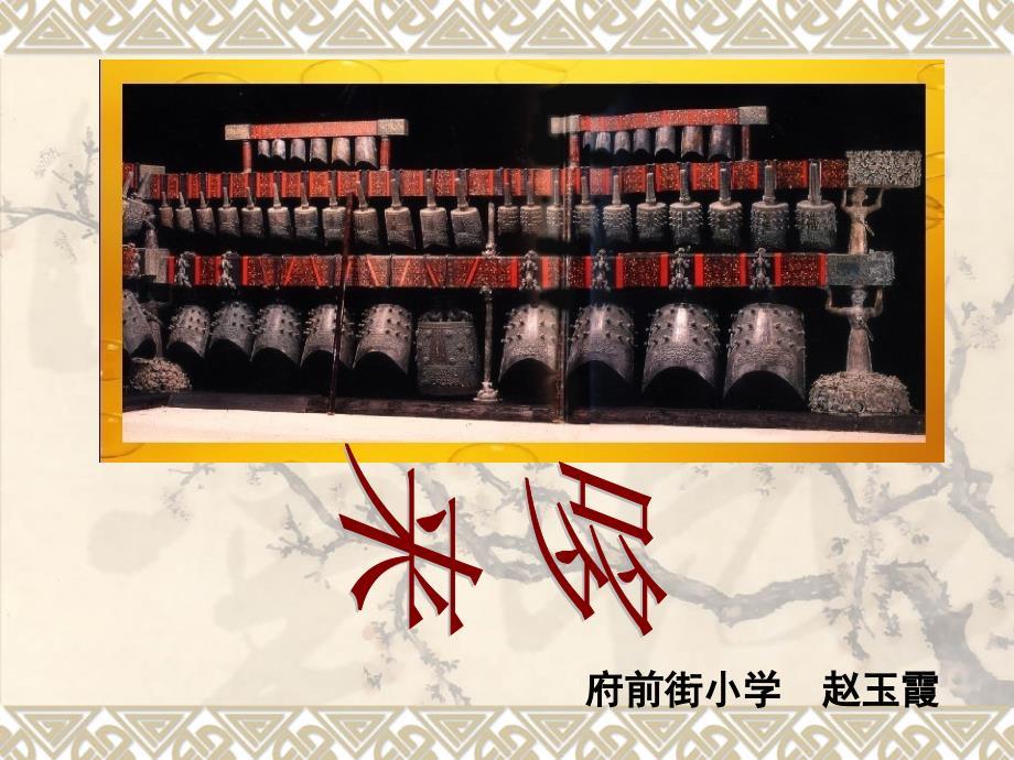 美术哆来咪课件
