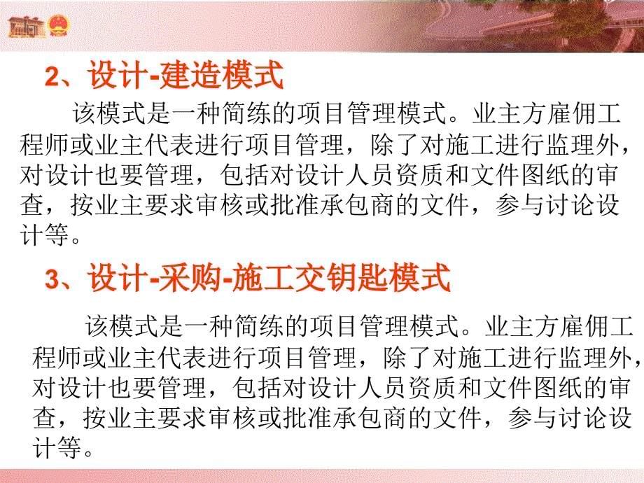 公路工程监理人员工作职责及我省交通监理行业管理课件_第5页