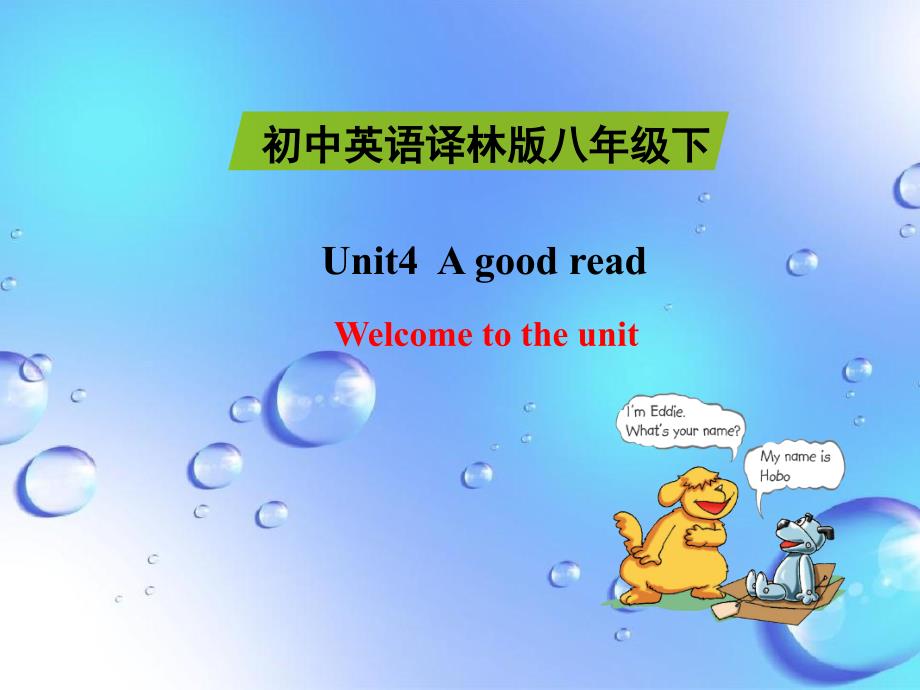 牛津译林版英语八年级下册Unit4Welcometotheunit精品课件_第1页