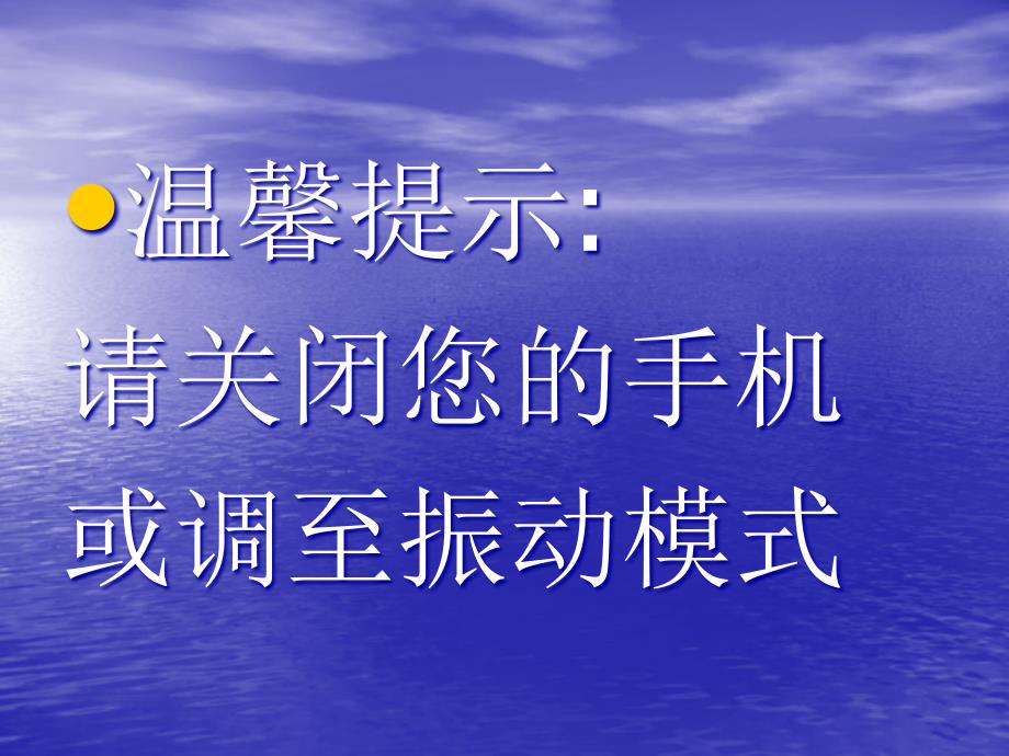 4765093256《报、联、商》沟通培训课程_第1页