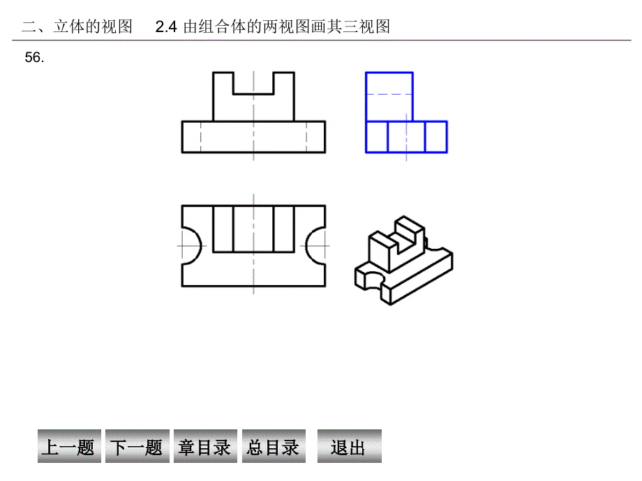 《机械制图习题集》第四版N2二答案_第2页