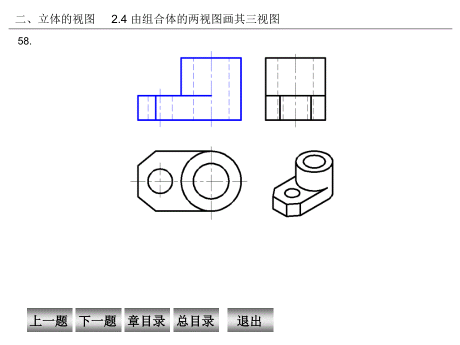 《机械制图习题集》第四版N2二答案_第4页