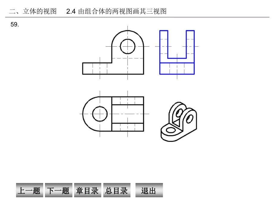 《机械制图习题集》第四版N2二答案_第5页