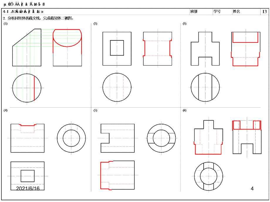 工程制图作业答案_第4页