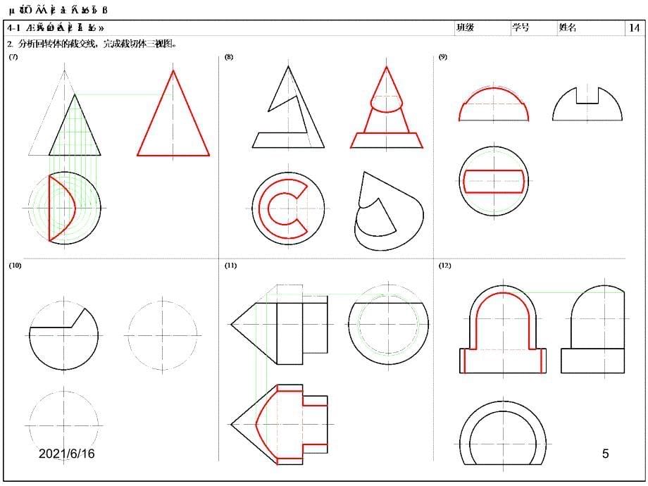 工程制图作业答案_第5页