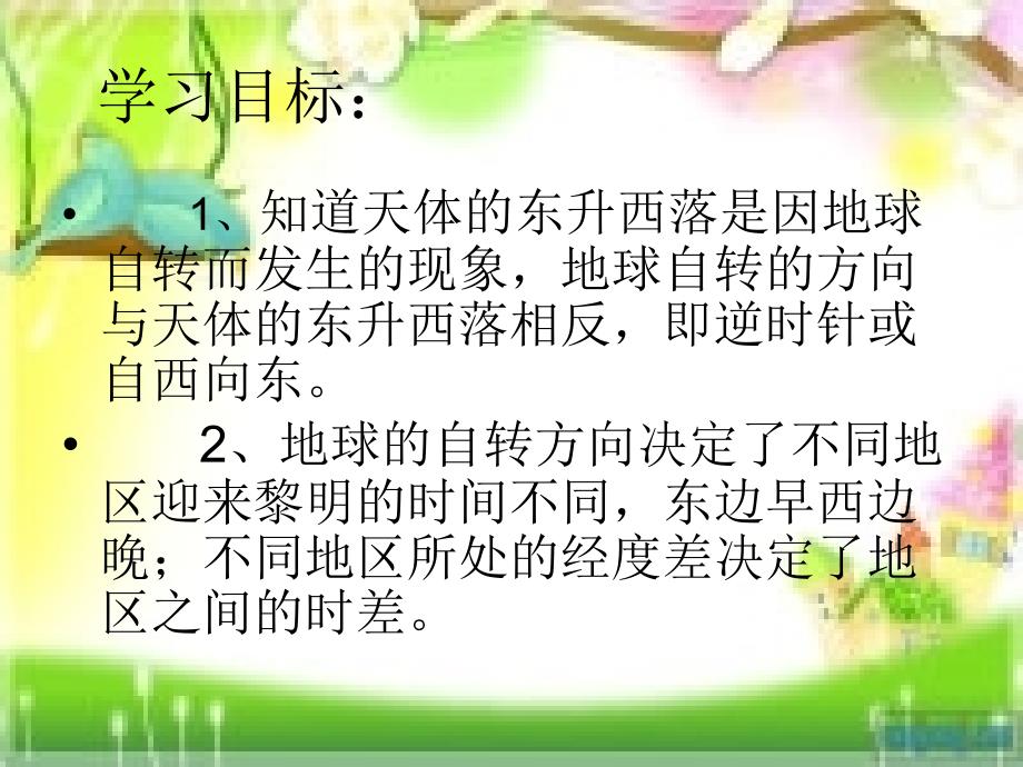 44谁先迎来黎明楼客_第2页