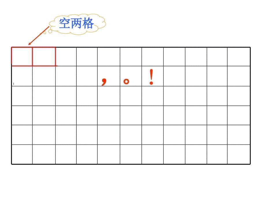 看图写话课件_第5页