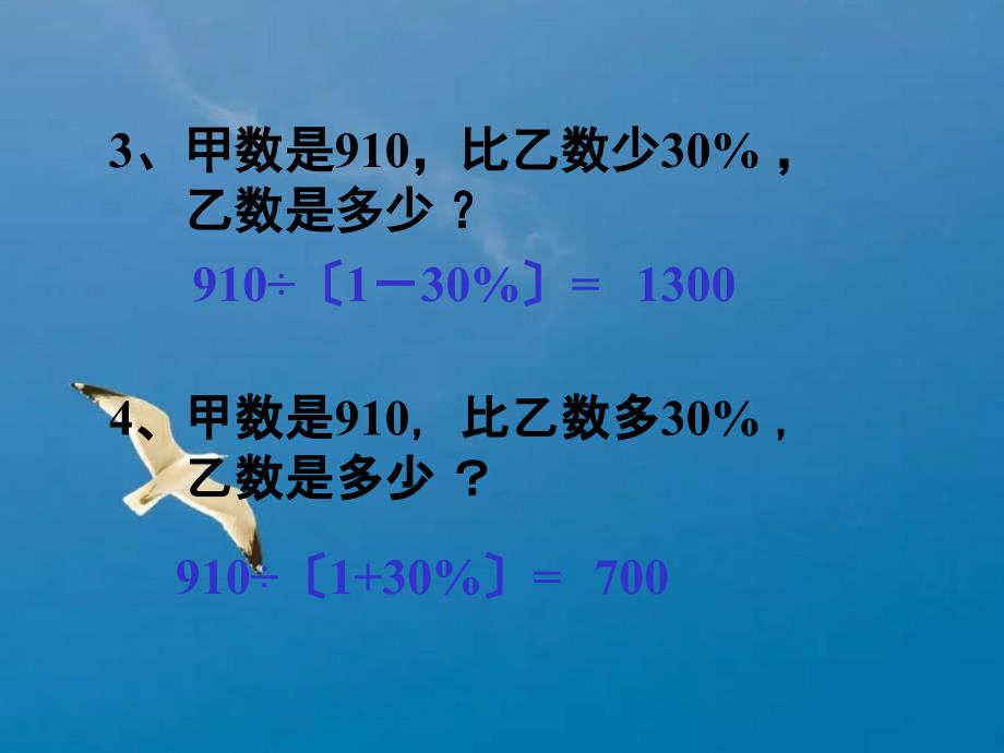 分数应用题复习章节ppt课件_第4页