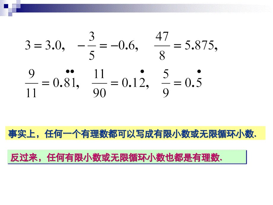 131实数（第一课时）_第4页