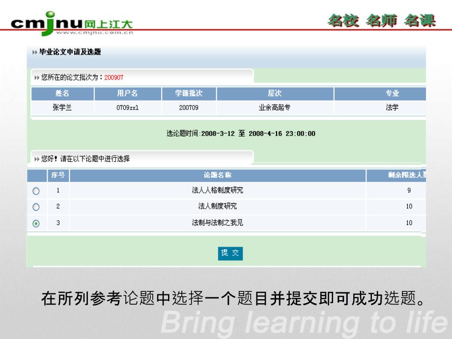 毕业论文写作系统操作说明(学生)_第4页