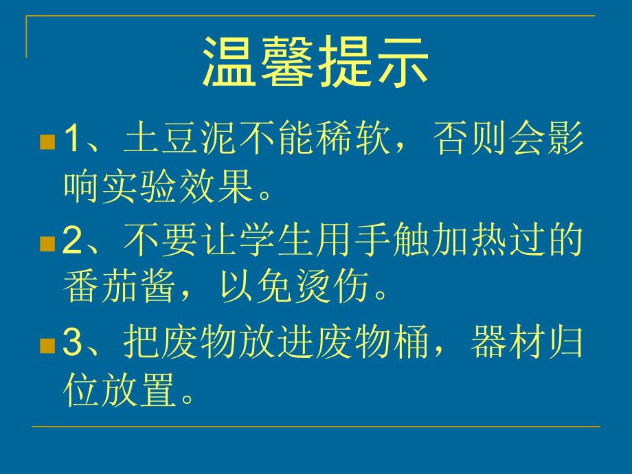 青岛版小学科学五年级上册火山课件_第4页