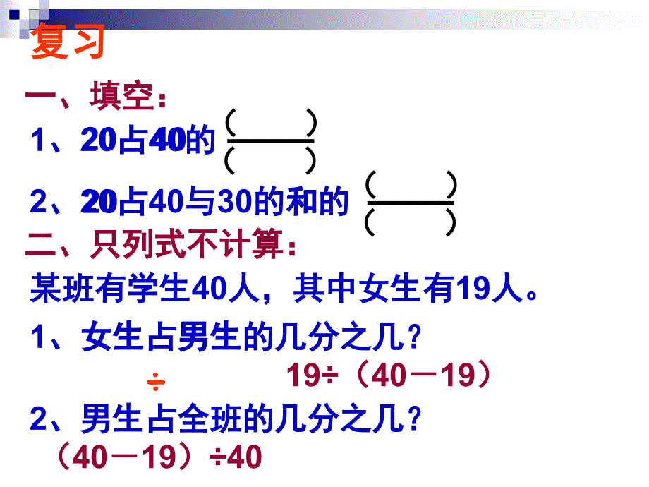 用百分数解决问题_第3页