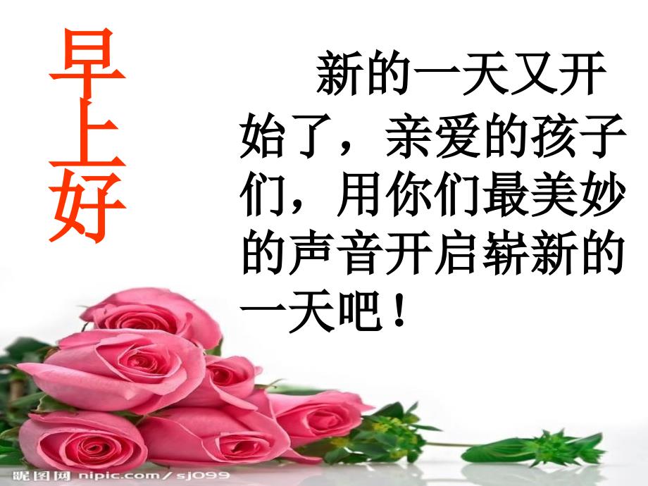 二年级下晨诵_第1页