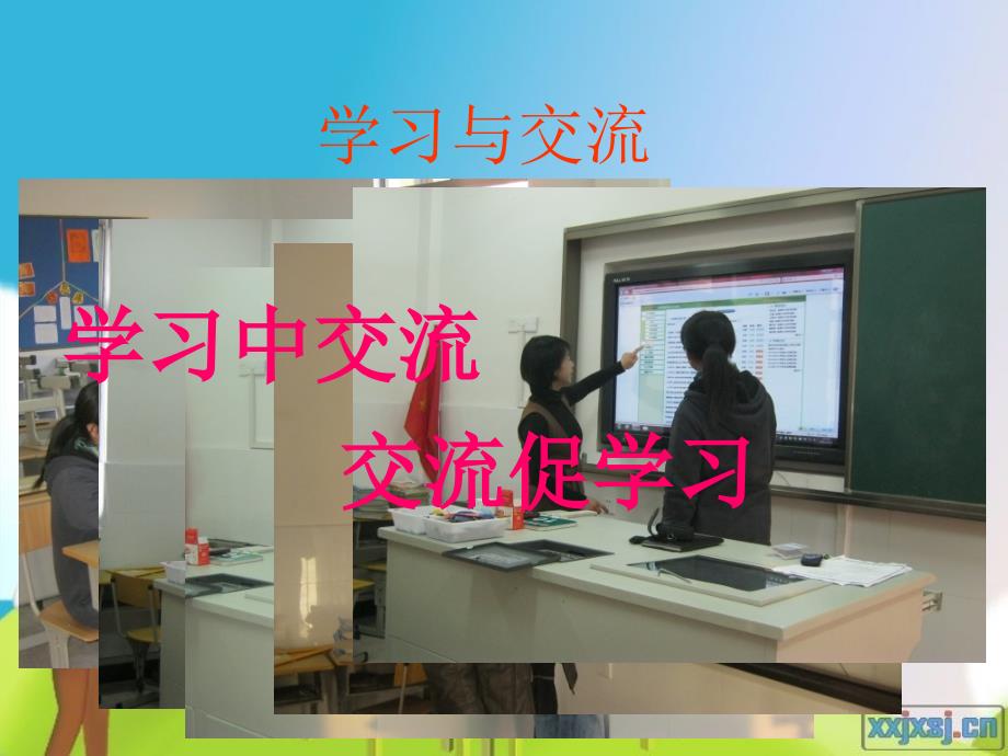 余杭1班第二期班级简报.ppt_第2页