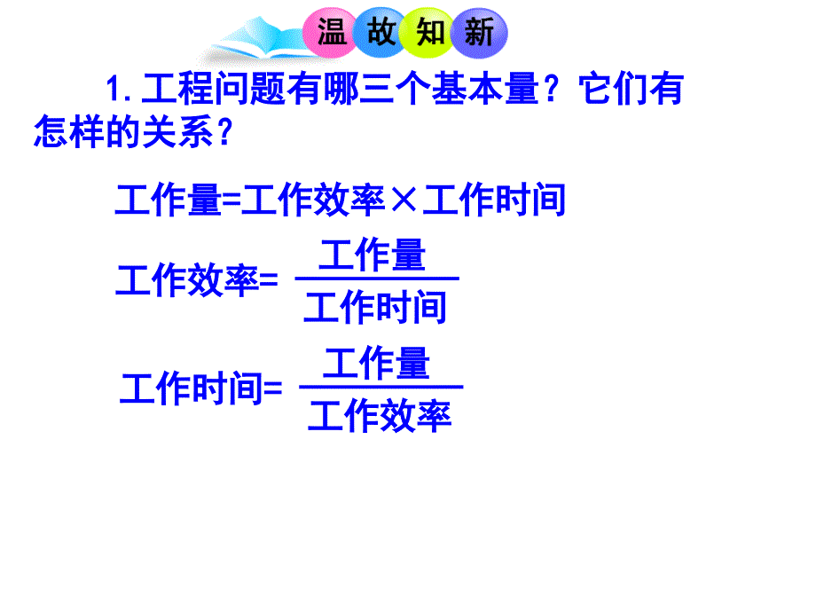 初中数学教学课件：342实际问题与一元一次方程第1课时（人教版七年级上）_第3页