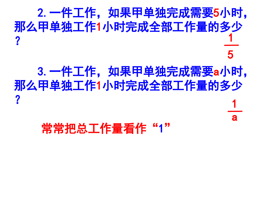 初中数学教学课件：342实际问题与一元一次方程第1课时（人教版七年级上）_第4页