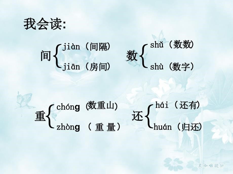 5古诗三首小学语文人教版五年级上册_第5页