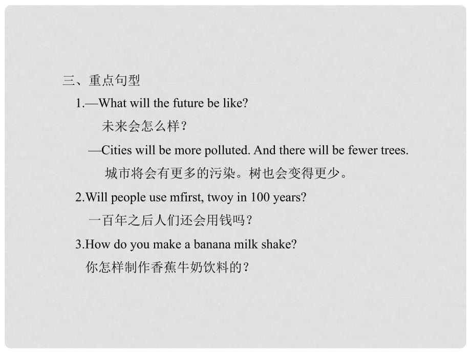 中考英语 第二部分 教材研析篇 第七讲课件 人教新目标版_第5页