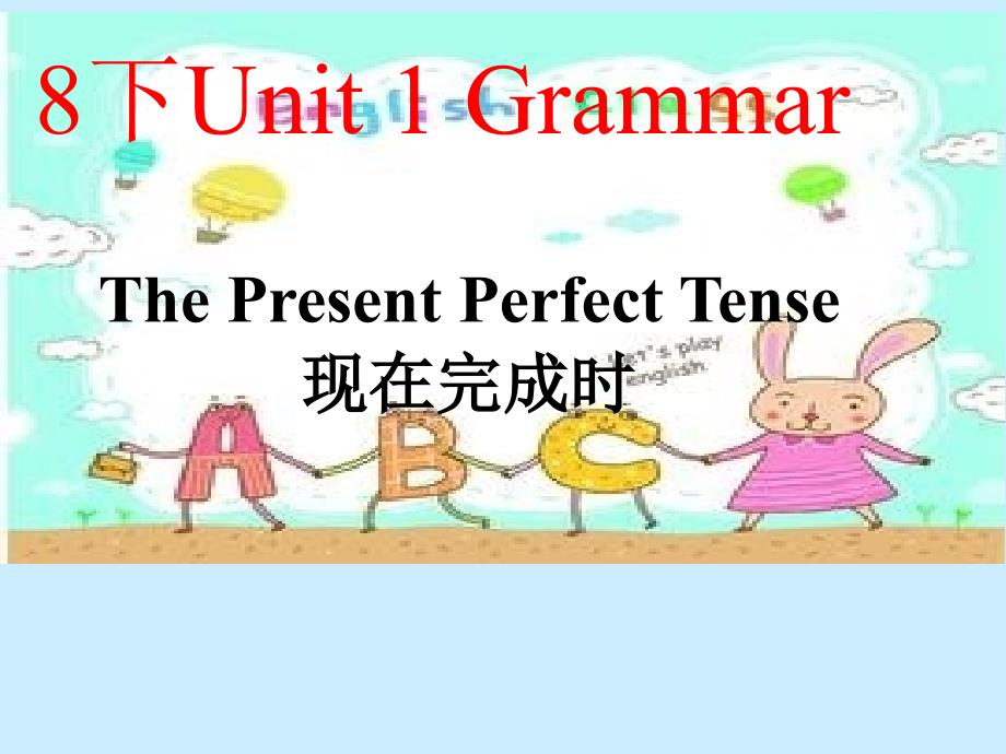 牛津译林8下Unit1Grammar课件（共23张PPT）_第1页