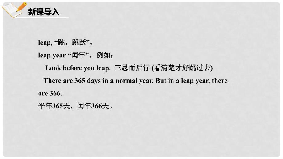 七年级英语上册 Unit 7 Days and Months Lesson 40 When is your Birthday课件 （新版）冀教版_第3页