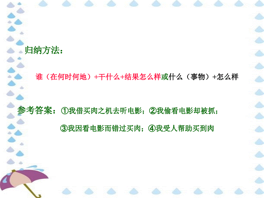 初三中考调研课明天要用的_第3页