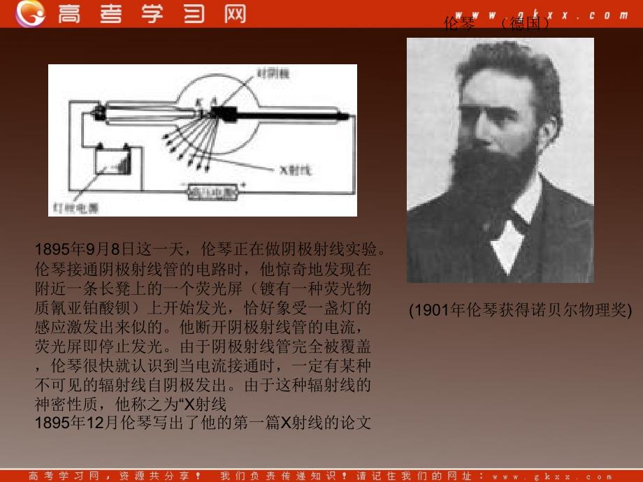 物理：《放射性 衰变》课件（教科版选修3-5 ）_第3页