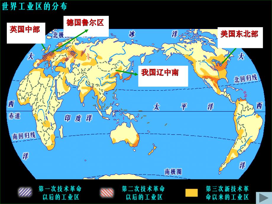 4.3 传统工业区与新工业区_第3页