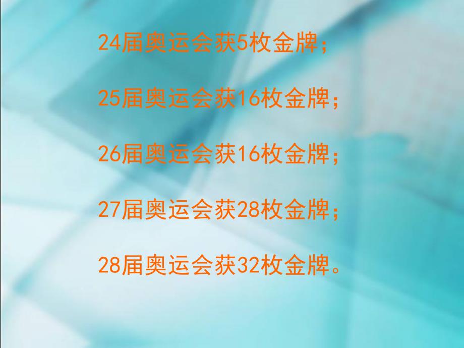 四年级下册第七单元统计1折线统计图_第2页